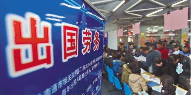 我国劳务输出方式是什么