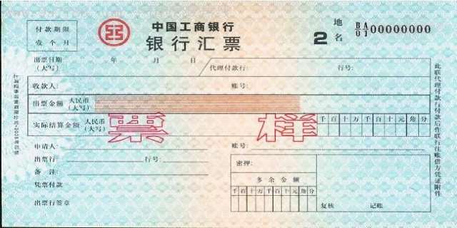 汇票和本票的区别是什么