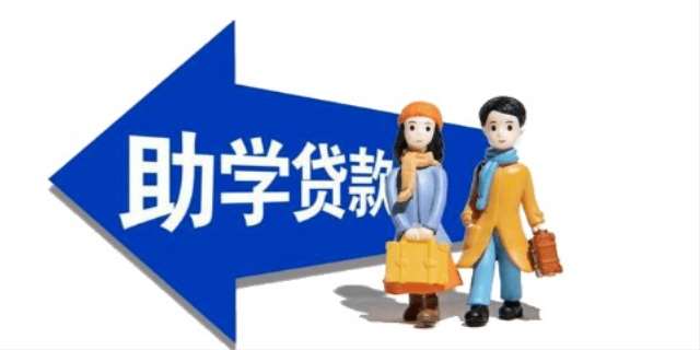 2024国家助学贷款如何办理
