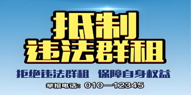 房屋群租违法吗