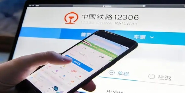 12306网上怎么订票