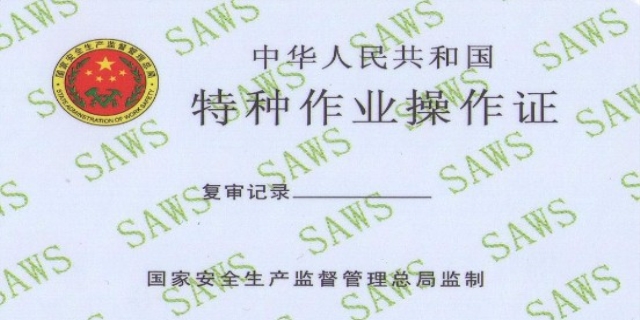 上岗证需要审证吗