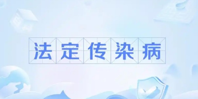 我国法定的传染病有哪些