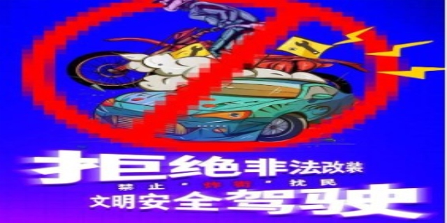 改装车辆犯法吗