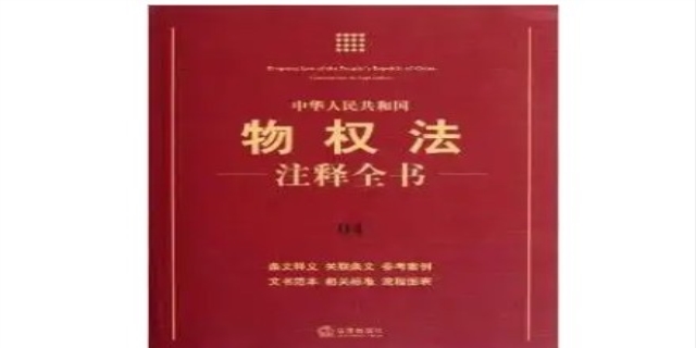 什么是《物权法》