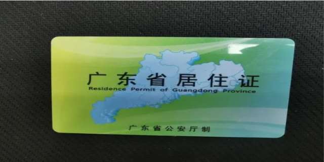 居住证的用处是什么