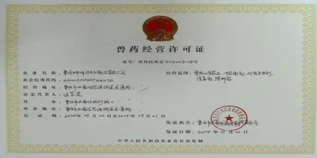 兽药管理条例实施细则第69条内容是怎么样的