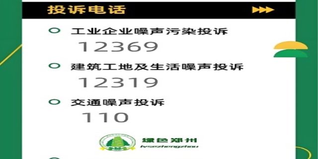 投诉噪音扰民打什么电话