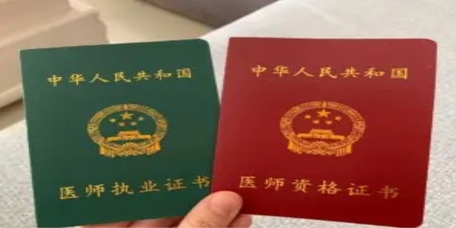 执业医师证报考要求是什么