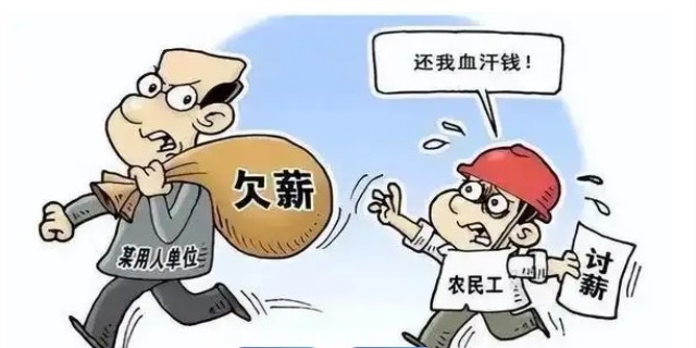 农民工恶意讨薪什么罪