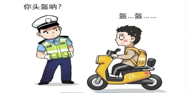 没带头盔怎么处理罚款