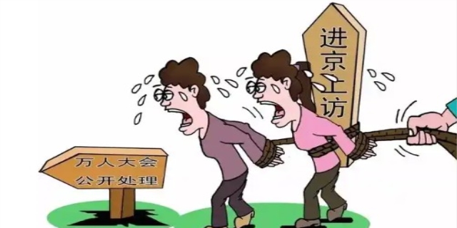 越级上访的规定是怎样的