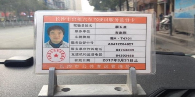 怎么投诉出租车