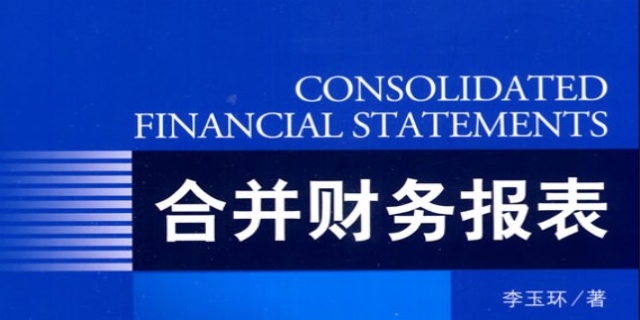 合并报表的五大操作步骤是什么