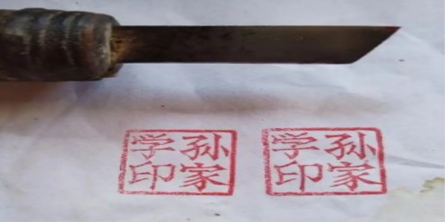 私刻印章是什么罪