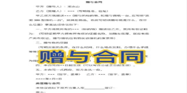【赠与合同】2024年赠与合同范本