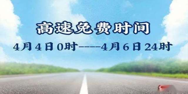 2025年【清明节】清明节是几月几号