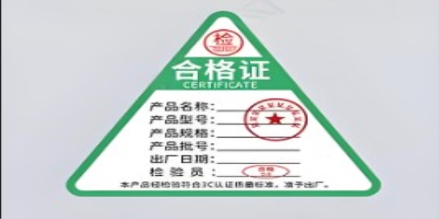 产品合格证怎么办,产品合格证标准,产品合格证的规定