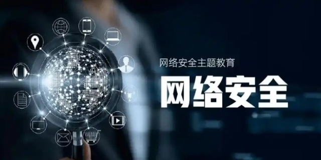 网络安全的含义及特征有哪些