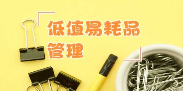 低值易耗品摊销方法有几种