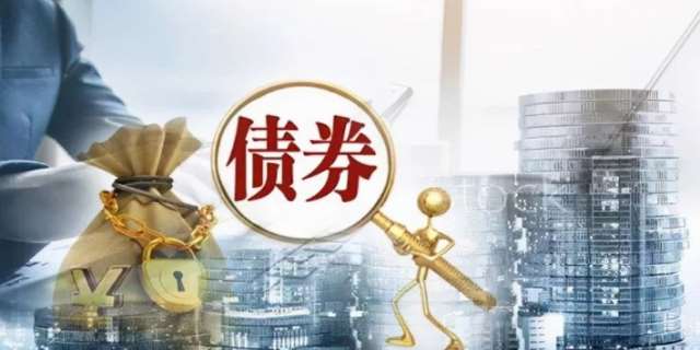 债券的定义与性质分别是什么