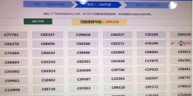 车牌号码查违章的方式是什么