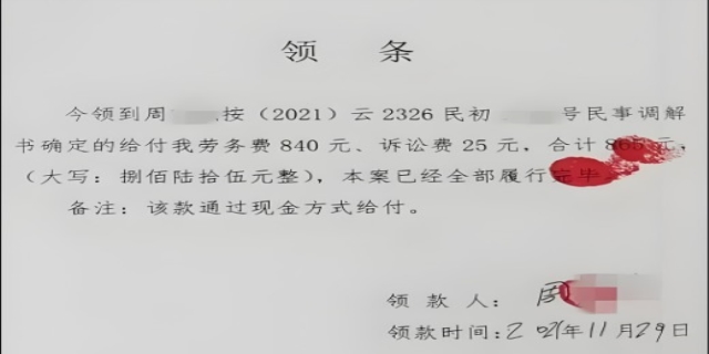 领条怎么写
