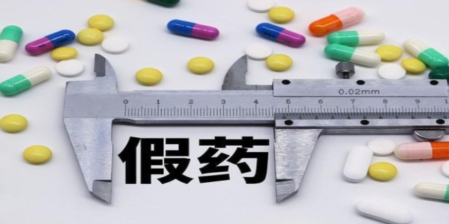 什么是假药,如何认定假药