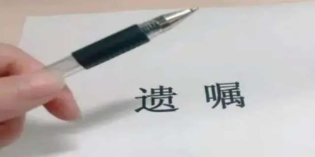 【遗嘱继承】2024遗嘱继承房产过户