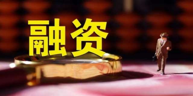 融资的途径有哪些