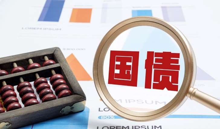 什么是凭证式国债