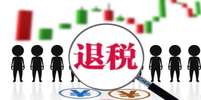 购房后如何退税?这些退税流程很重要