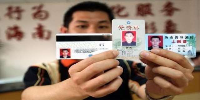 成都报考导游证要什么条件包括什么2024