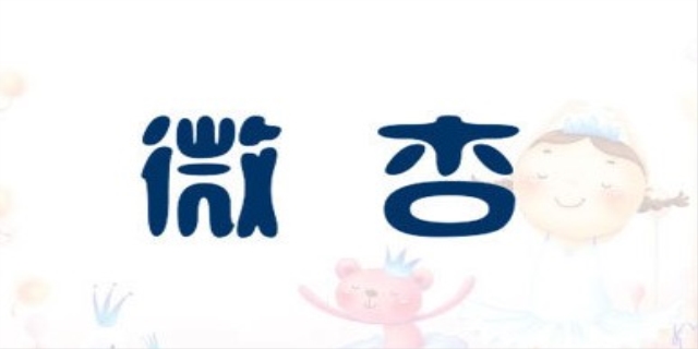 微杏商标转让办理途径及申请步骤