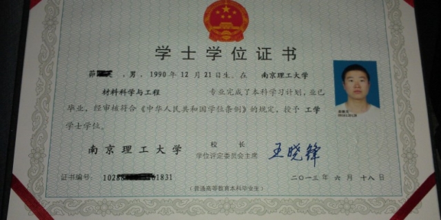 留学后学位认证怎么办理