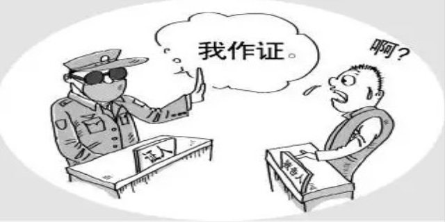 污点证人是指什么