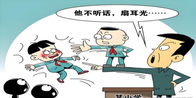 老师扇学生耳光如何进行处罚
