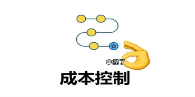 成本控制的关键点