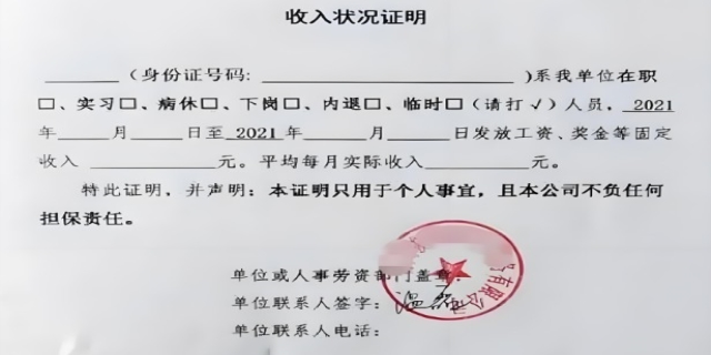 工资收入证明要怎么写