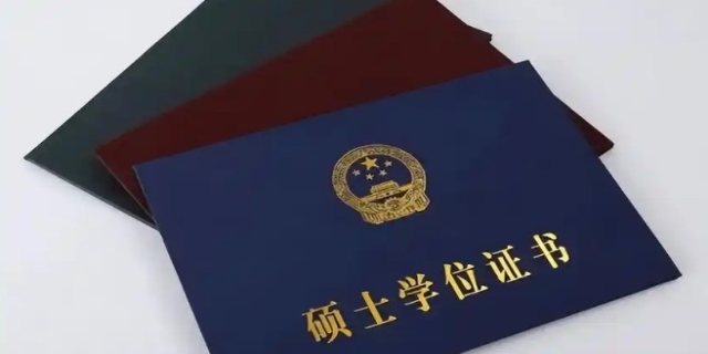 学位证书有什么用