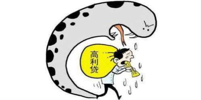 高利贷是违法的吗