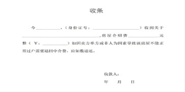 收条的格式和要求是什么