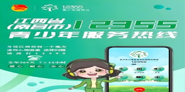 12355全国青少年维权和心理咨询服务热线受理范围是...