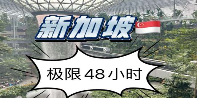 新加坡留学硕士需要哪些条件