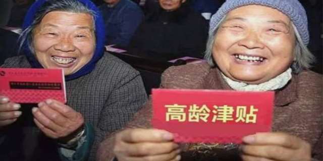 70高龄补贴政策