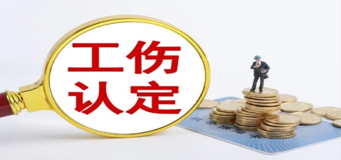 工伤认定申请表怎么填写
