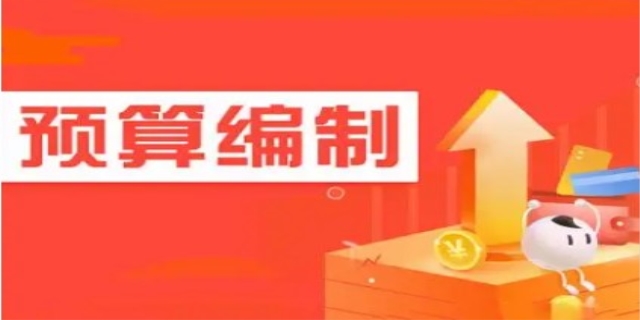 预算编制的内容有哪些