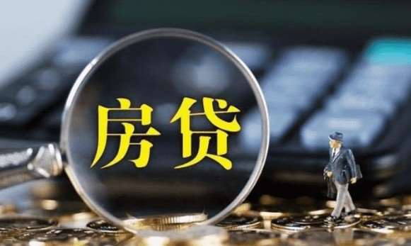 2024年买房子贷款利率是多少