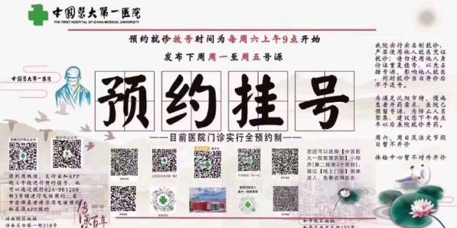 医院网上挂号了还需要取号吗