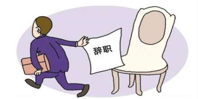 辞职报告的标准格式是怎么样的
